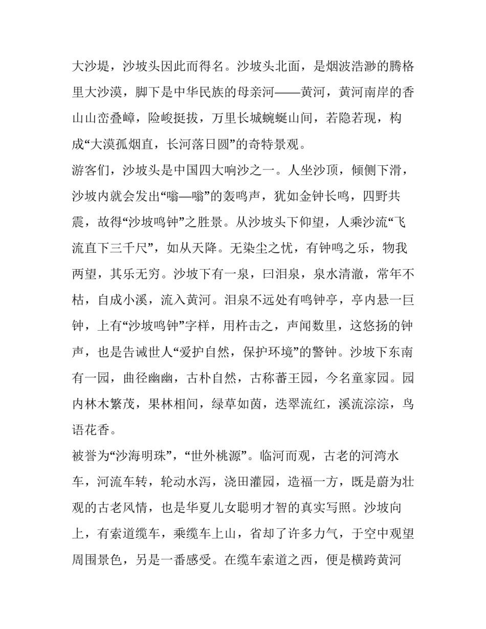 宁夏特大袭警事件心得体会报告 银川1999年4:20袭警案例(9篇)_第2页