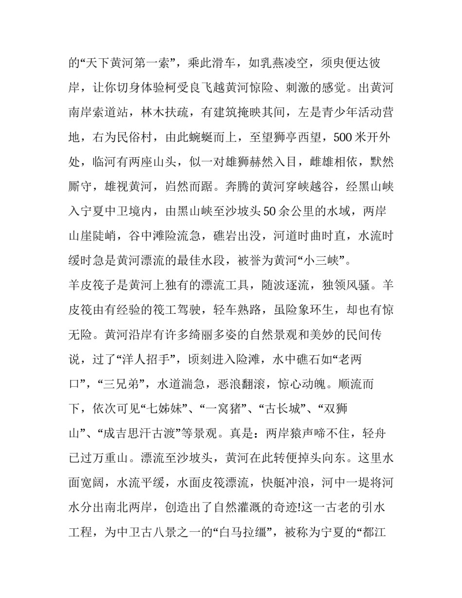 宁夏特大袭警事件心得体会报告 银川1999年4:20袭警案例(9篇)_第3页