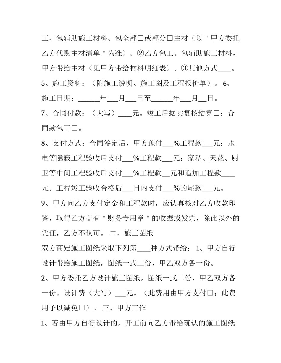 燃气工程培训心得体会怎么写 燃气工程培训心得体会怎么写好(五篇)_第2页