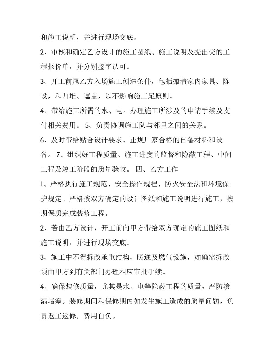 燃气工程培训心得体会怎么写 燃气工程培训心得体会怎么写好(五篇)_第3页