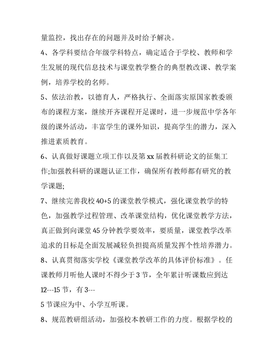学校接待处申请书模板简短 学校正规请柬格式范文(6篇)_第3页