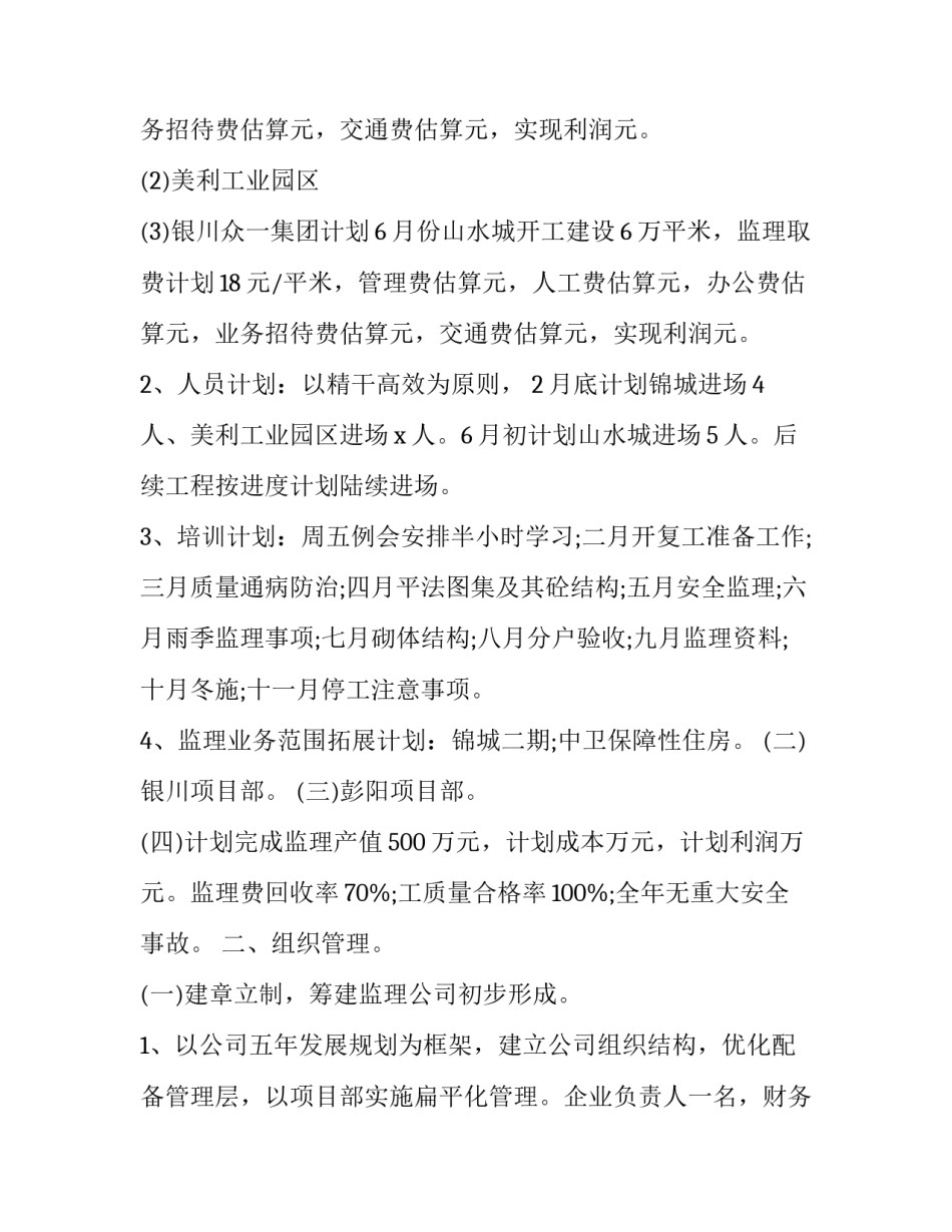 最新公司偷盗行为通报心得体会及感悟(三篇)_第3页