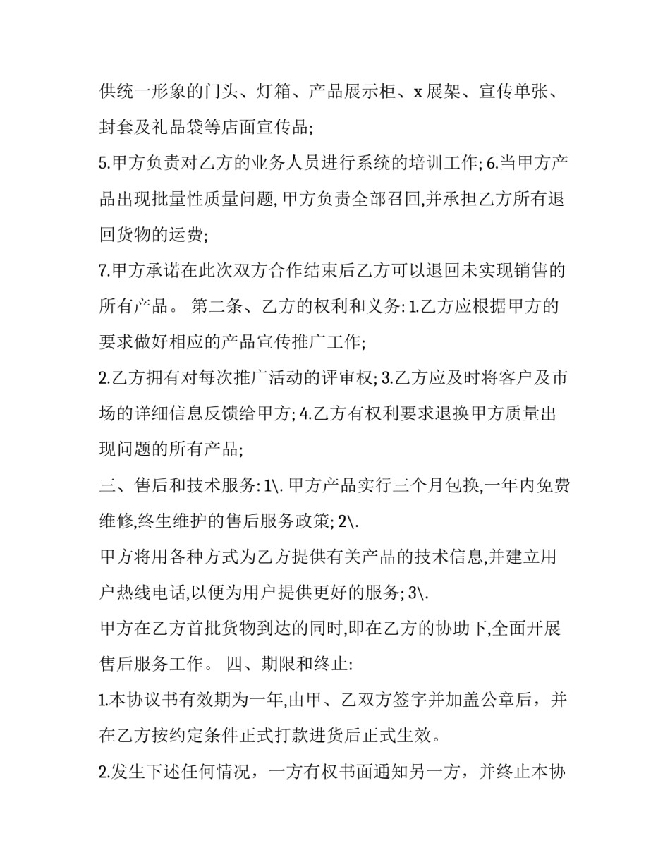 体验消费乱象心得体会实用 消费行为分析和感悟(5篇)_第2页