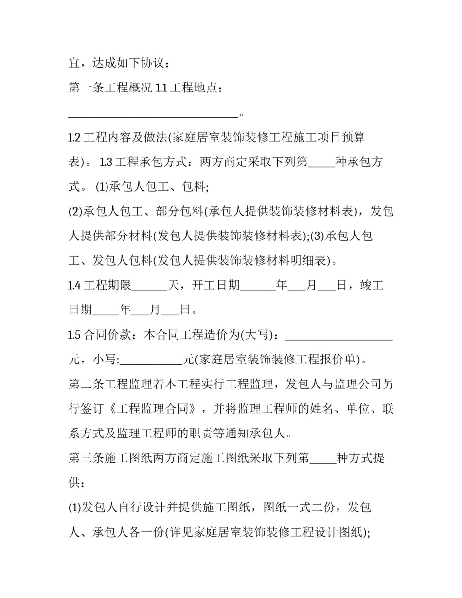 单位车牌录入申请书通用 录入车牌号的请示(七篇)_第3页