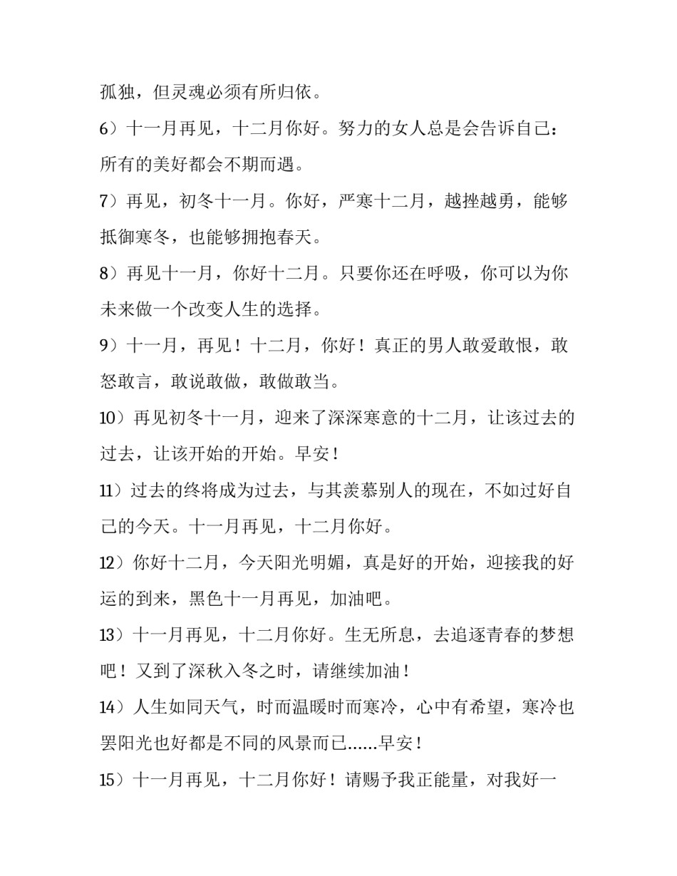 十二大心得体会实用 党的十二大感想(4篇)_第3页