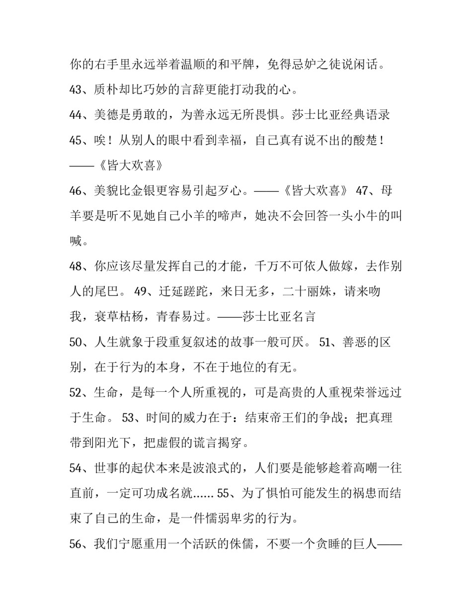 比亚迪项目现场心得体会和感想 参观比亚迪工厂收获(八篇)_第2页