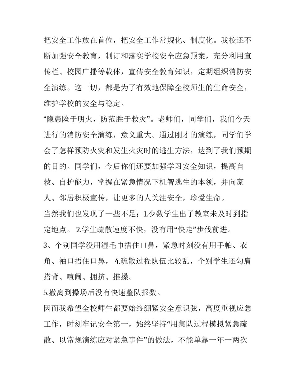 部队军士管理整顿心得体会及感悟 士官作风整顿心得体会范文(3篇)_第3页