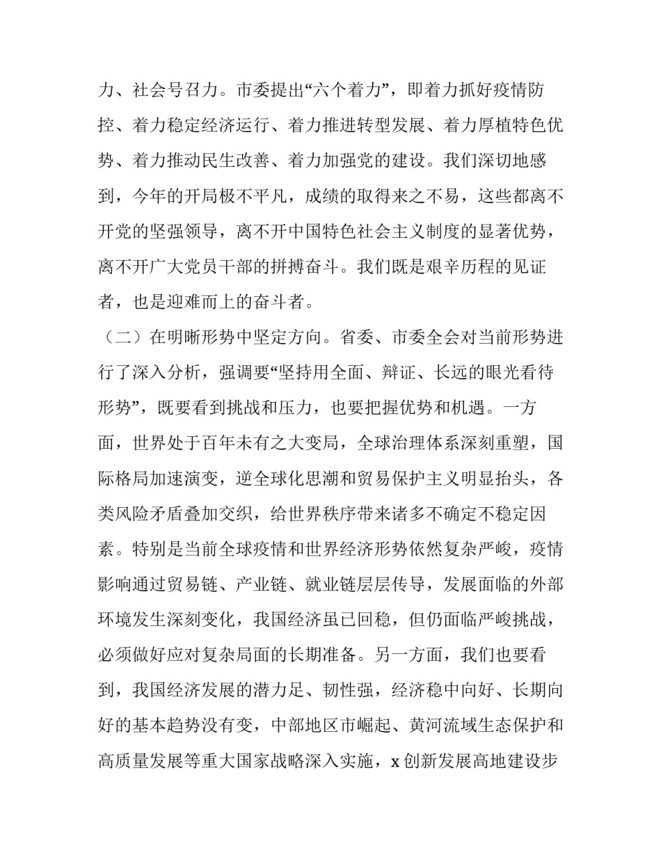 十九屇五中精神的心得体会 十五中全会精神感想(2篇)_第2页