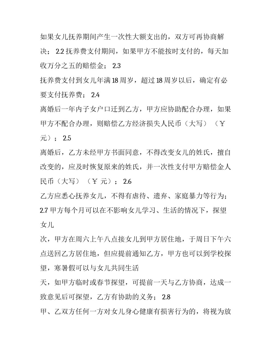 规范文件存储规范怎么写 文档规范要求(四篇)_第2页
