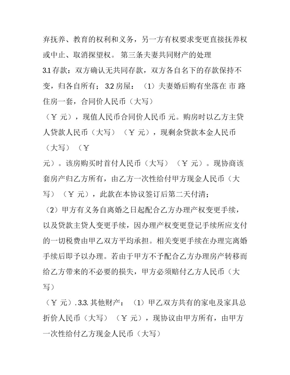 规范文件存储规范怎么写 文档规范要求(四篇)_第3页