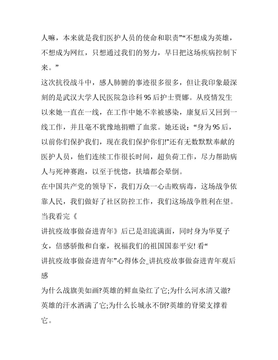 社区观看党课视频心得体会 社区听党课的心得体会(八篇)_第2页