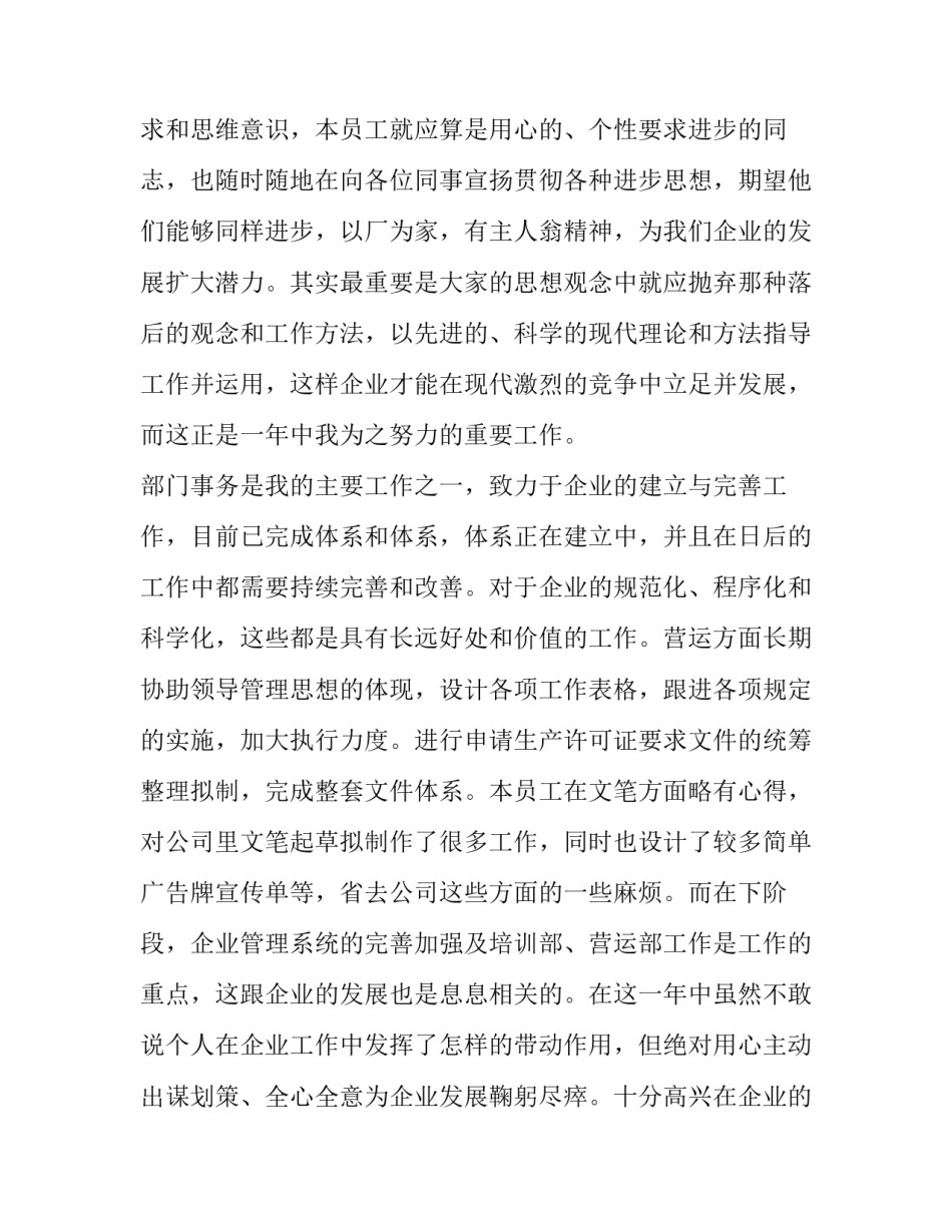 申请书通讯地址怎么写 申请表通讯地址怎么填写(7篇)_第3页