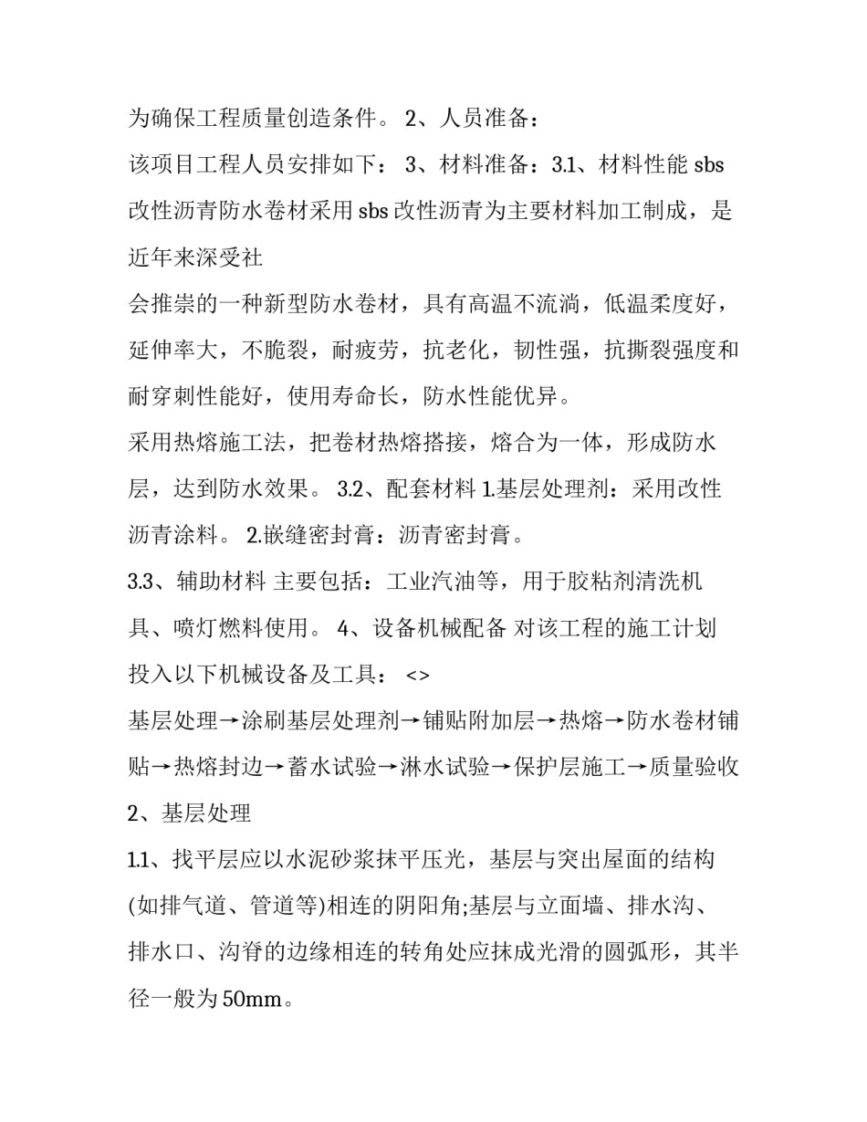 面相风水讲座心得体会总结 面相学讲座(6篇)_第2页