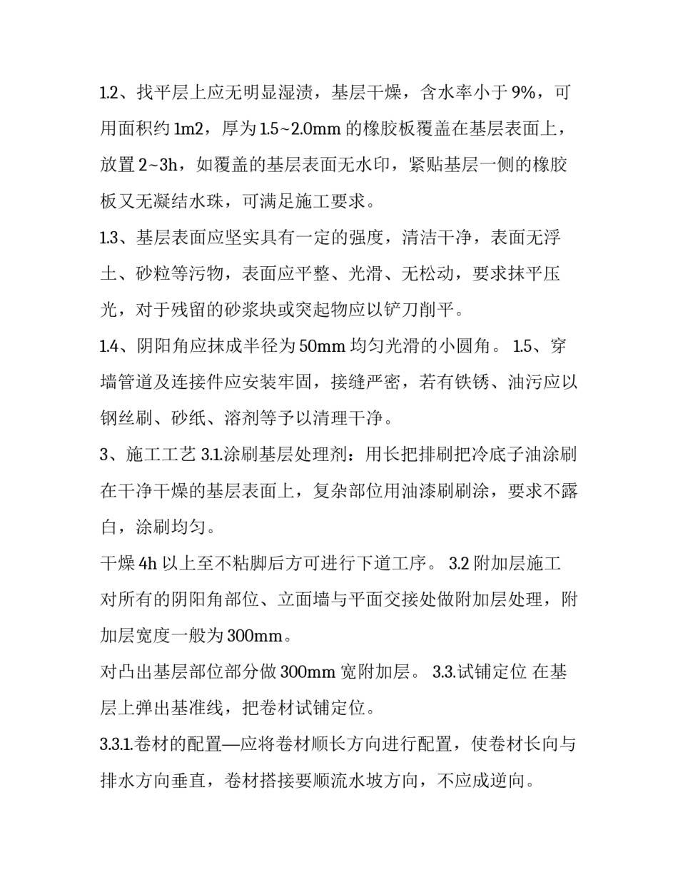 面相风水讲座心得体会总结 面相学讲座(6篇)_第3页