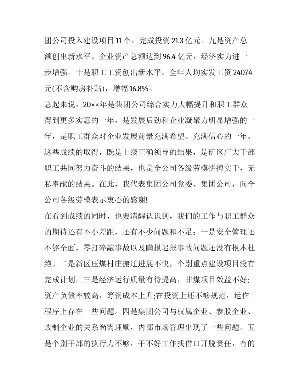 领导叫你说心得体会 领导说交流心得怎么回复(3篇)_第3页