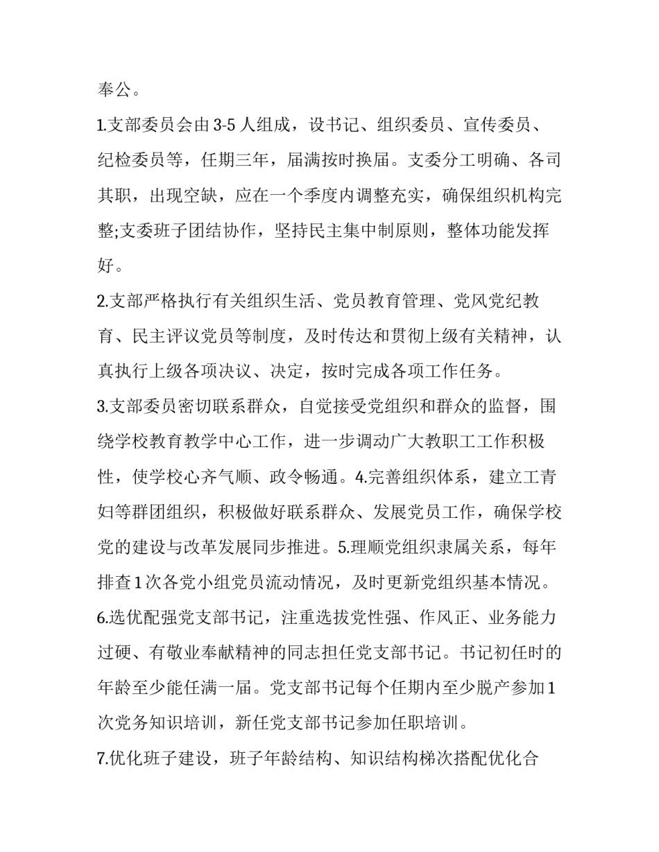 建设学校足球场申请书 建设学校足球场申请书怎么写(2篇)_第2页