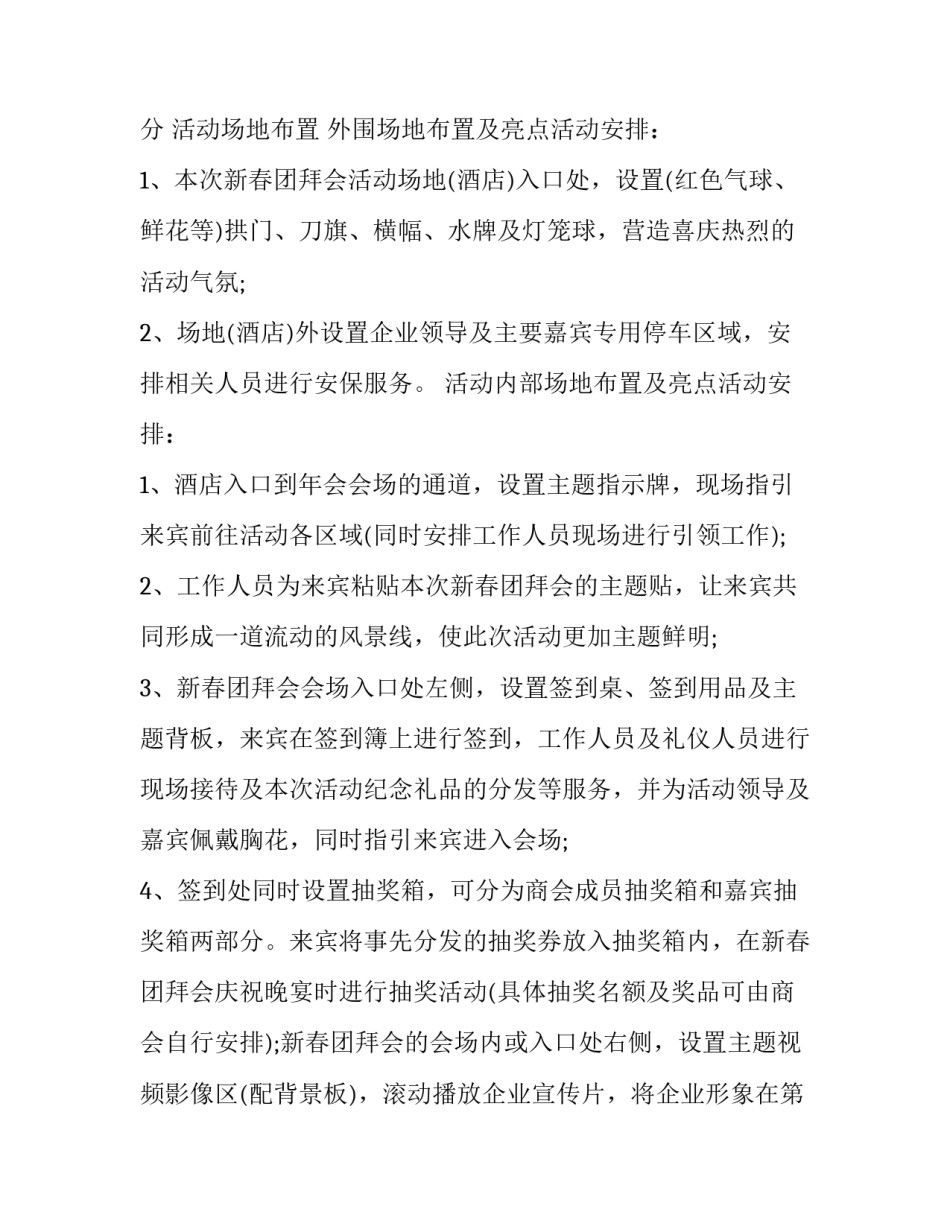 演讲协会入会申请书通用 协会会员入会申请内容(9篇)_第3页