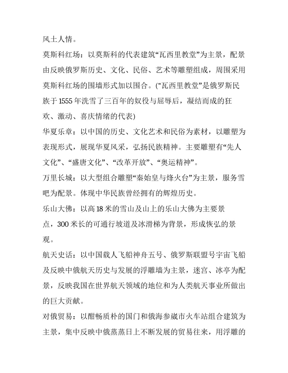 牡丹鹦鹉配对心得体会和方法 各种牡丹鹦鹉配对公式(五篇)_第3页