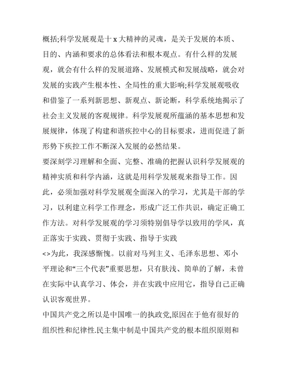 培训心得体会的诗句范本 培训有感诗词(3篇)_第2页