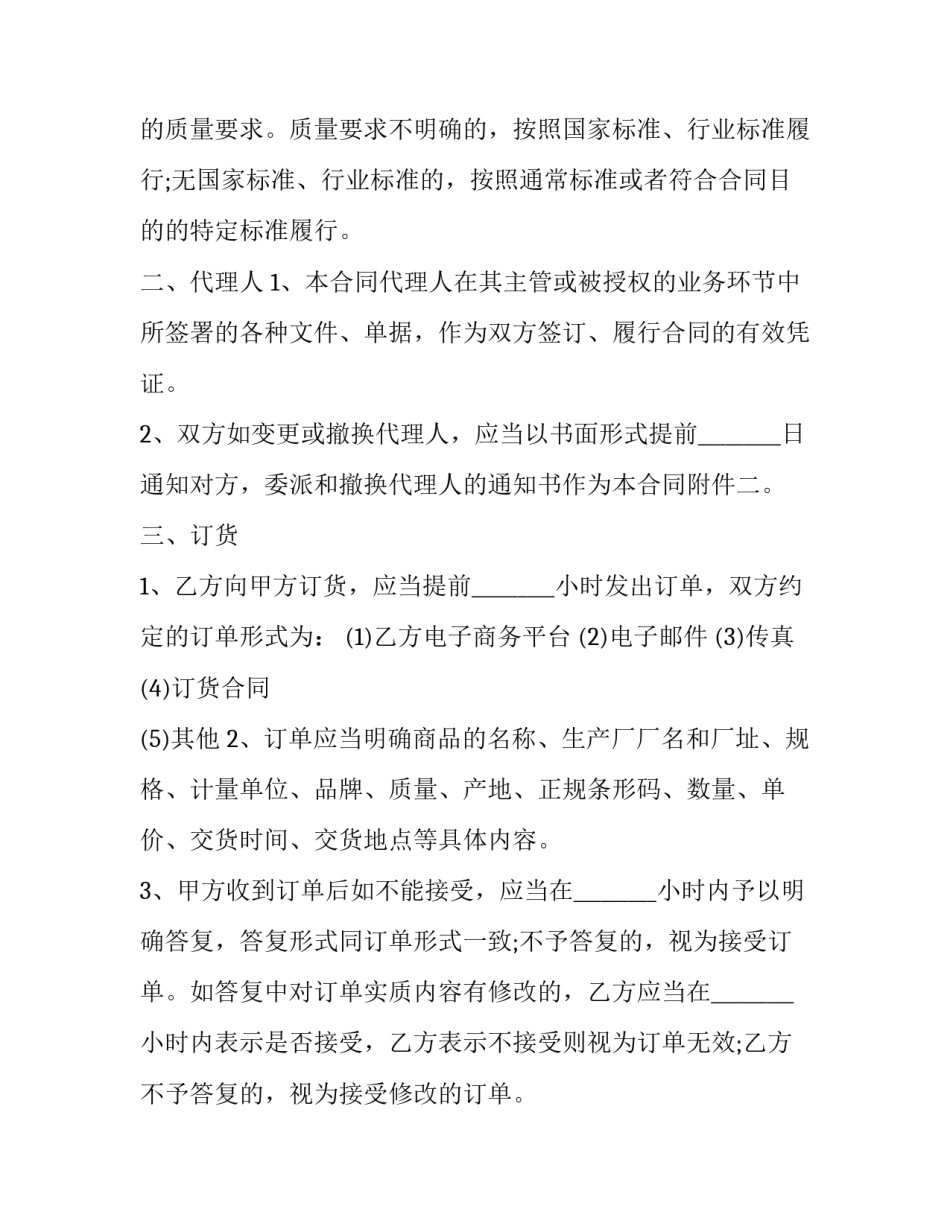发票专用章更换申请书简短 发票专用章更换申请书简短范文(8篇)_第3页