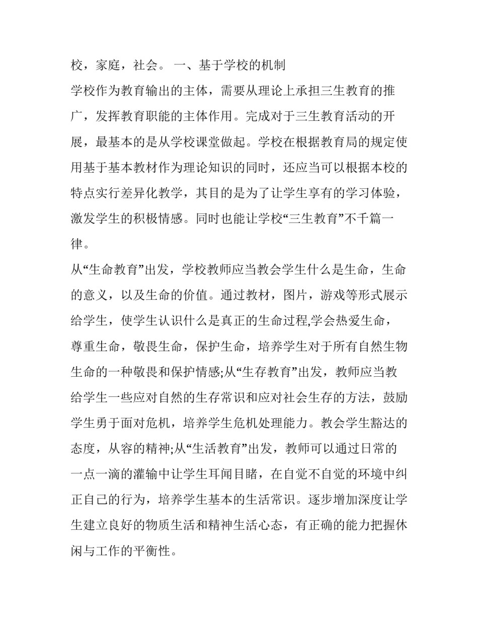 重生复仇小说大纲范文汇总 复仇重生小说推荐(7篇)_第2页