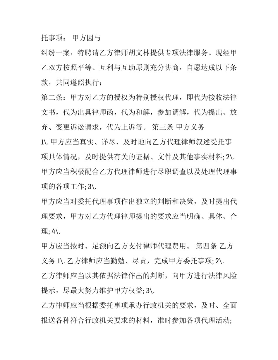 专项体操心得体会怎么写 基本体操心得体会(六篇)_第3页