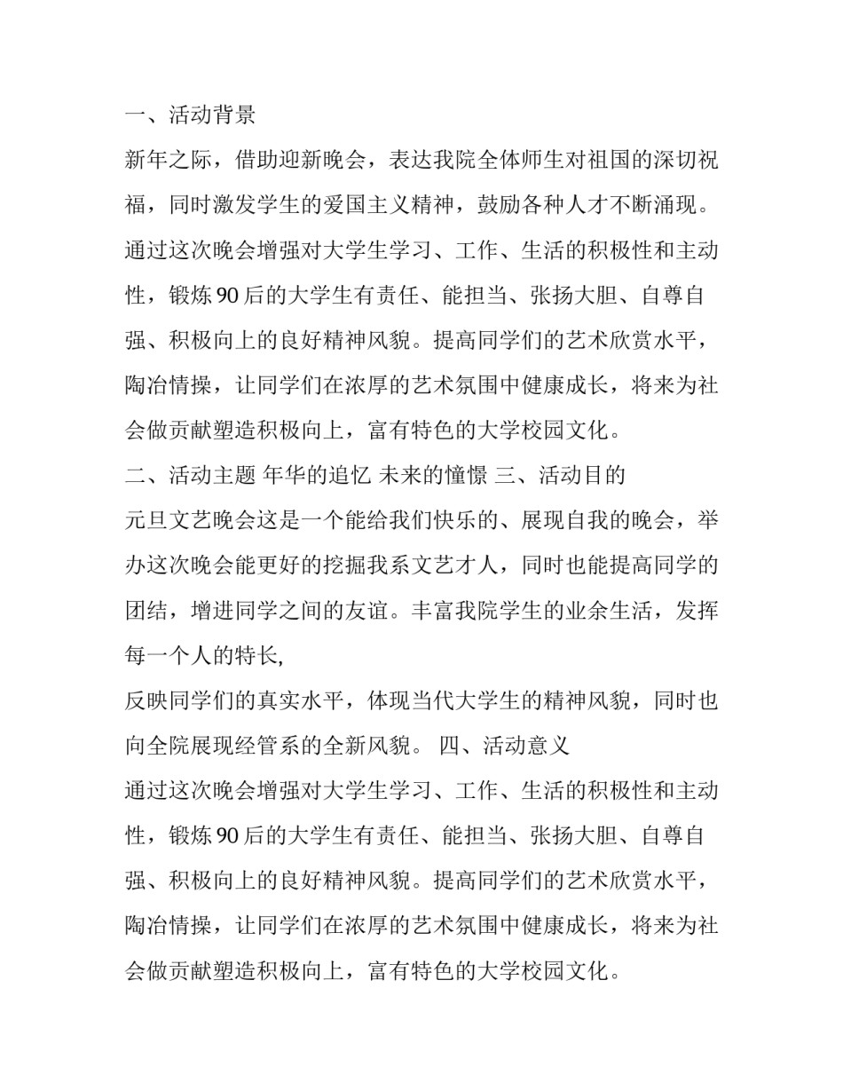 职业学院培训心得体会实用 职业院校培训心得体会总结(4篇)_第2页