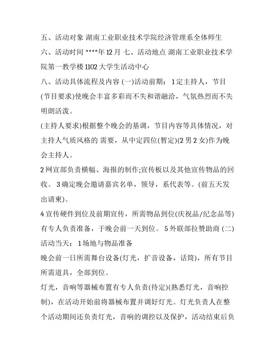 职业学院培训心得体会实用 职业院校培训心得体会总结(4篇)_第3页
