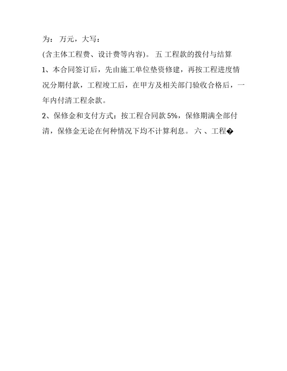 电力优质服务心得体会和感想 电力优质服务心得体会范文(九篇)_第2页