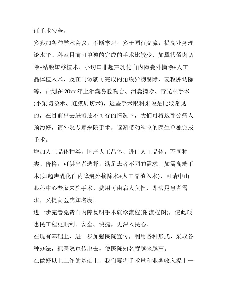 学术活动启动仪式心得体会及收获 学术活动的认识和体会(六篇)_第2页