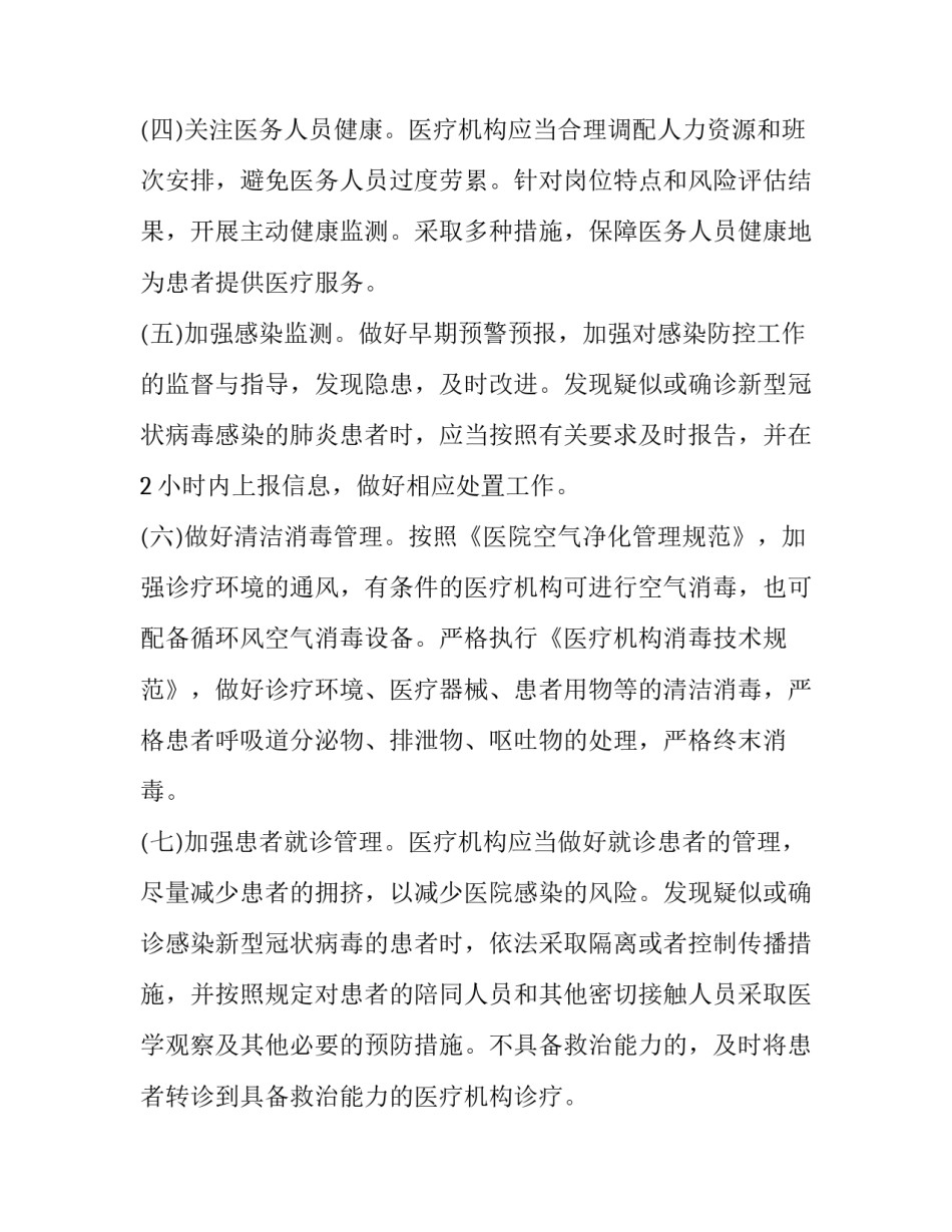 新型城镇化讲座心得体会怎么写 城市化心得体会(六篇)_第2页