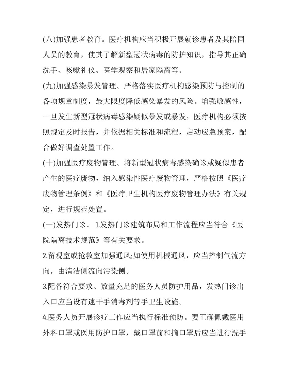 新型城镇化讲座心得体会怎么写 城市化心得体会(六篇)_第3页