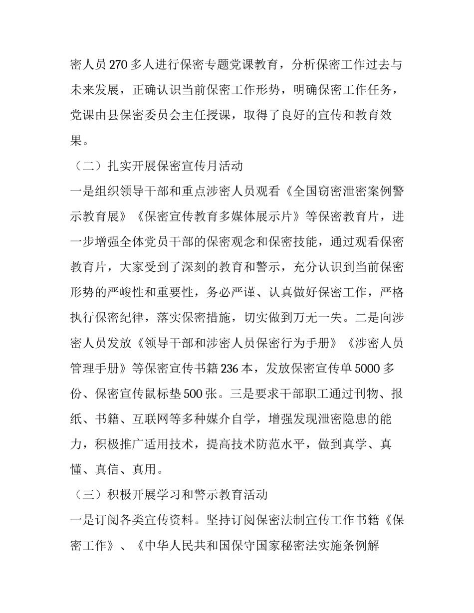 落实国语教育心得体会如何写 推行国语教育心得体会(七篇)_第2页
