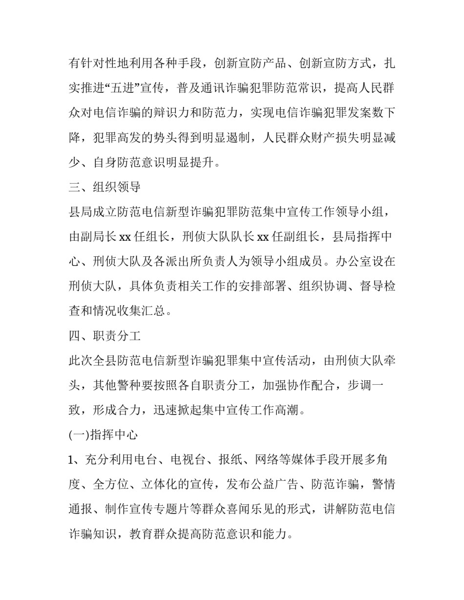 新型作战模式心得体会和感想 新型作战模式心得体会和感想作文(2篇)_第2页