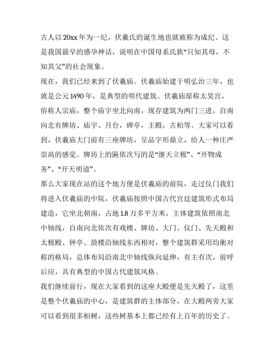 天水市民政救助申请书通用 天水市民政局(6篇)_第2页