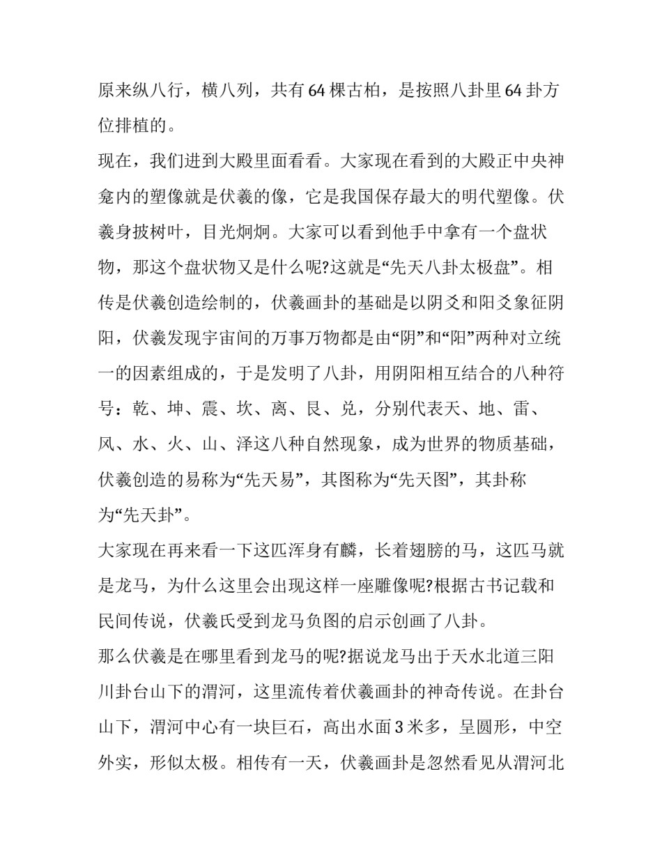 天水市民政救助申请书通用 天水市民政局(6篇)_第3页