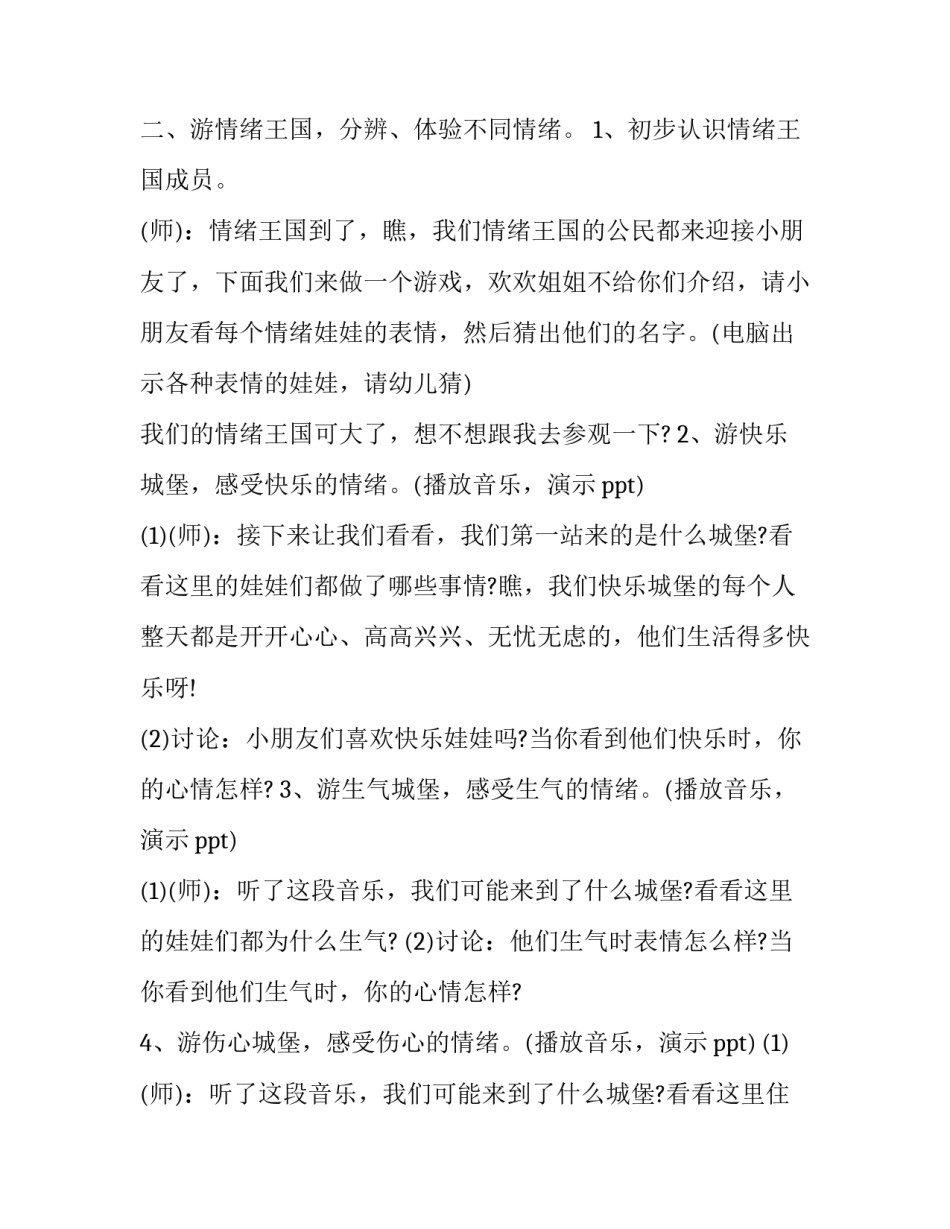 不良信息信函范文汇总 不良信息告知短信格式(五篇)_第2页