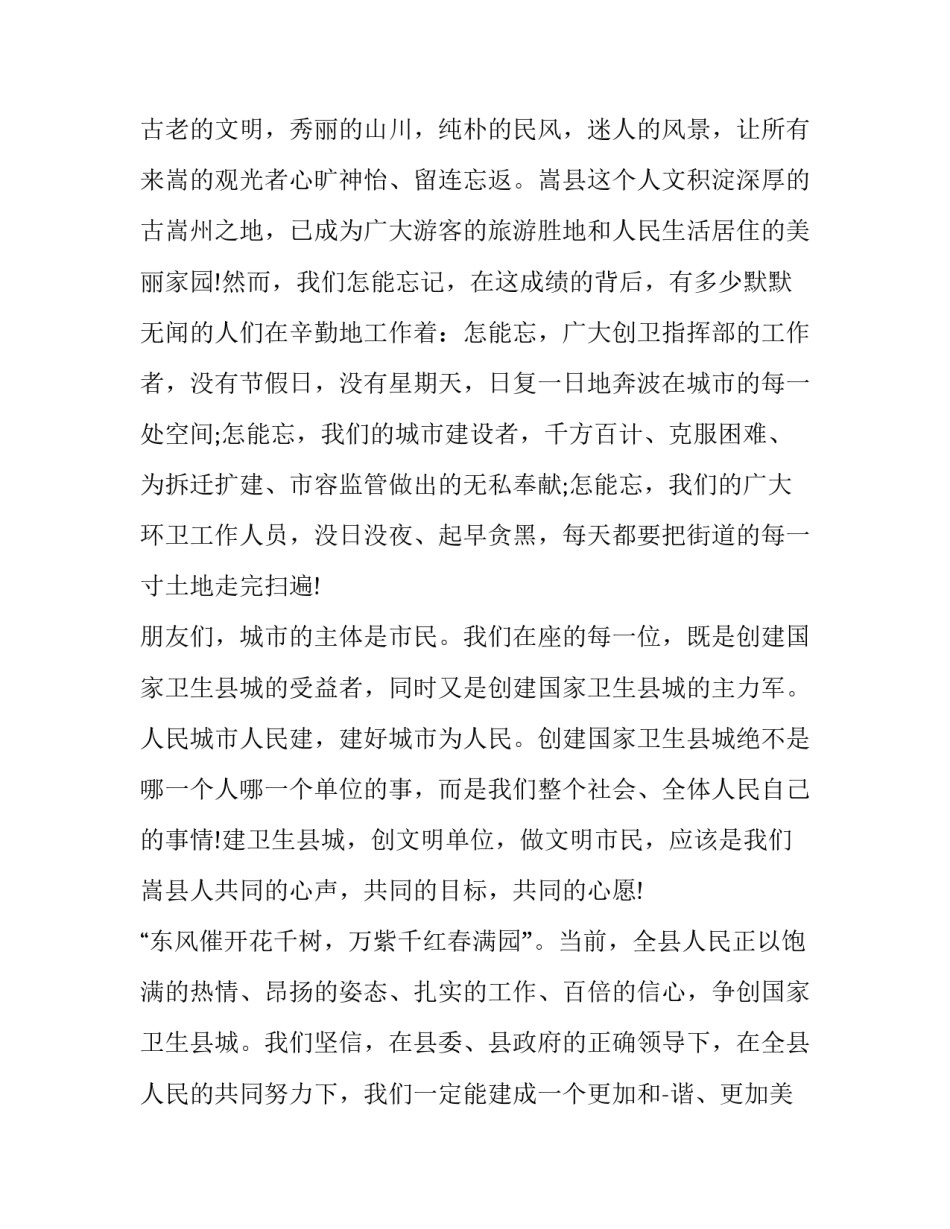 美丽心得体会和方法 美丽的感受(7篇)_第3页