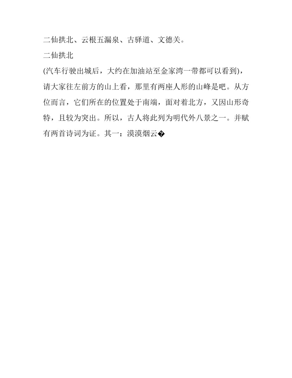 贵州警察学院新年心得体会精选 贵州警察学院就业方向(五篇)_第2页