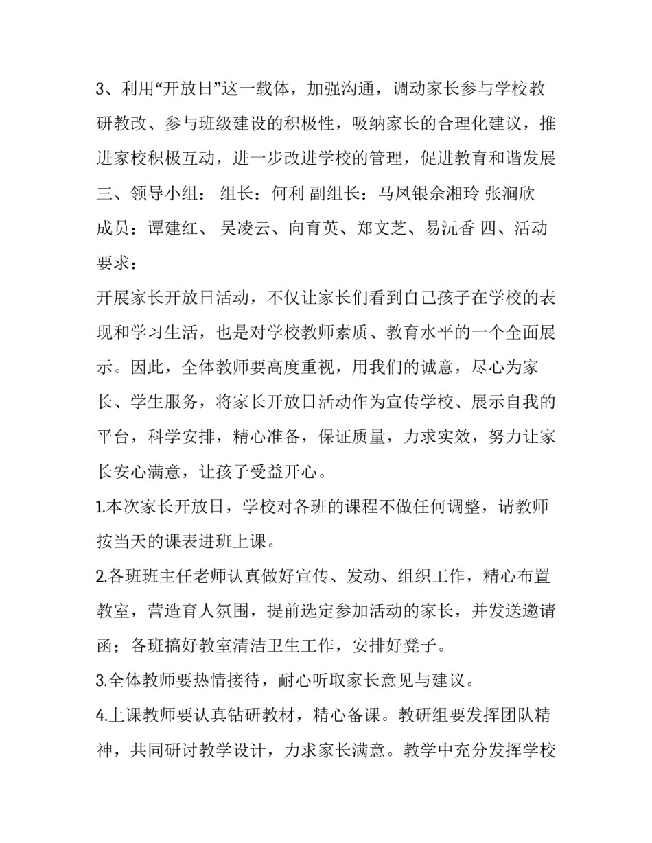 班级群放假心得体会实用 假期适合在班级群里发的话(3篇)_第2页