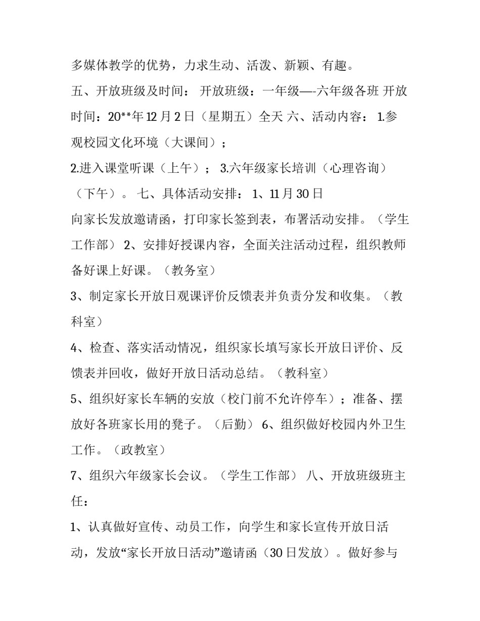 班级群放假心得体会实用 假期适合在班级群里发的话(3篇)_第3页