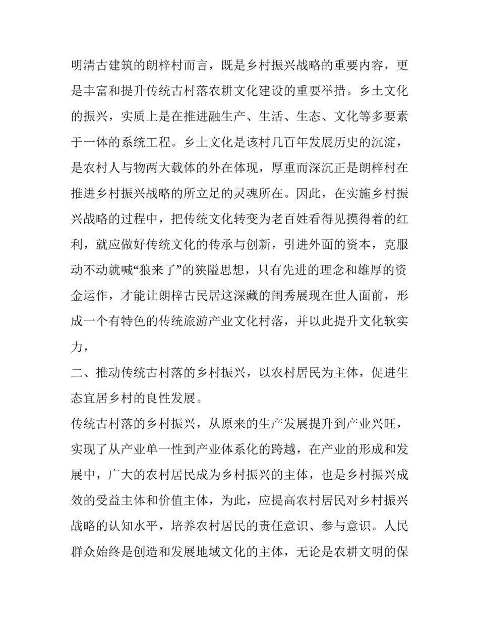 战略财务决策心得体会总结 战略财务决策心得体会总结报告(六篇)_第2页