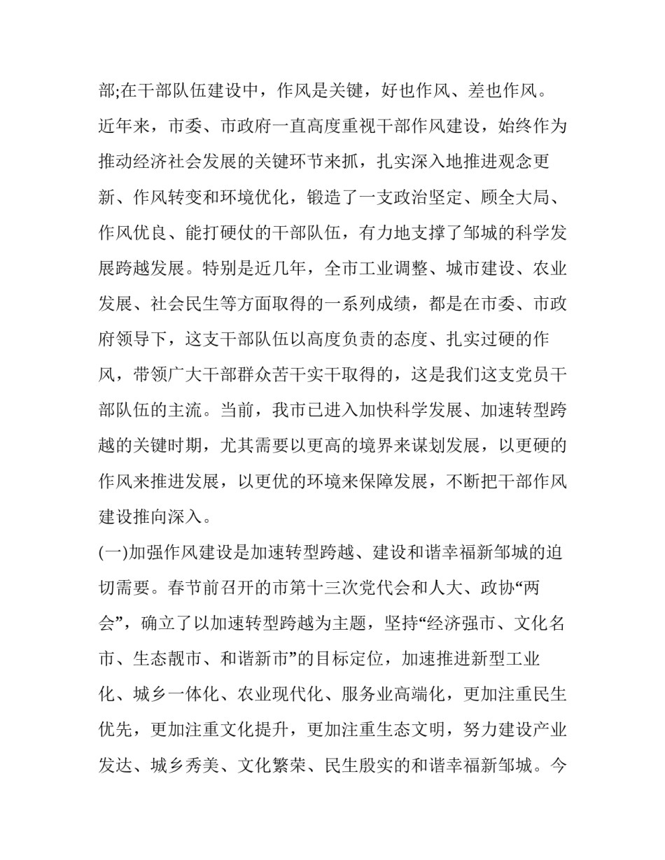 市委全会心得体会及感悟 市委五届六次全会心得体会(四篇)_第2页