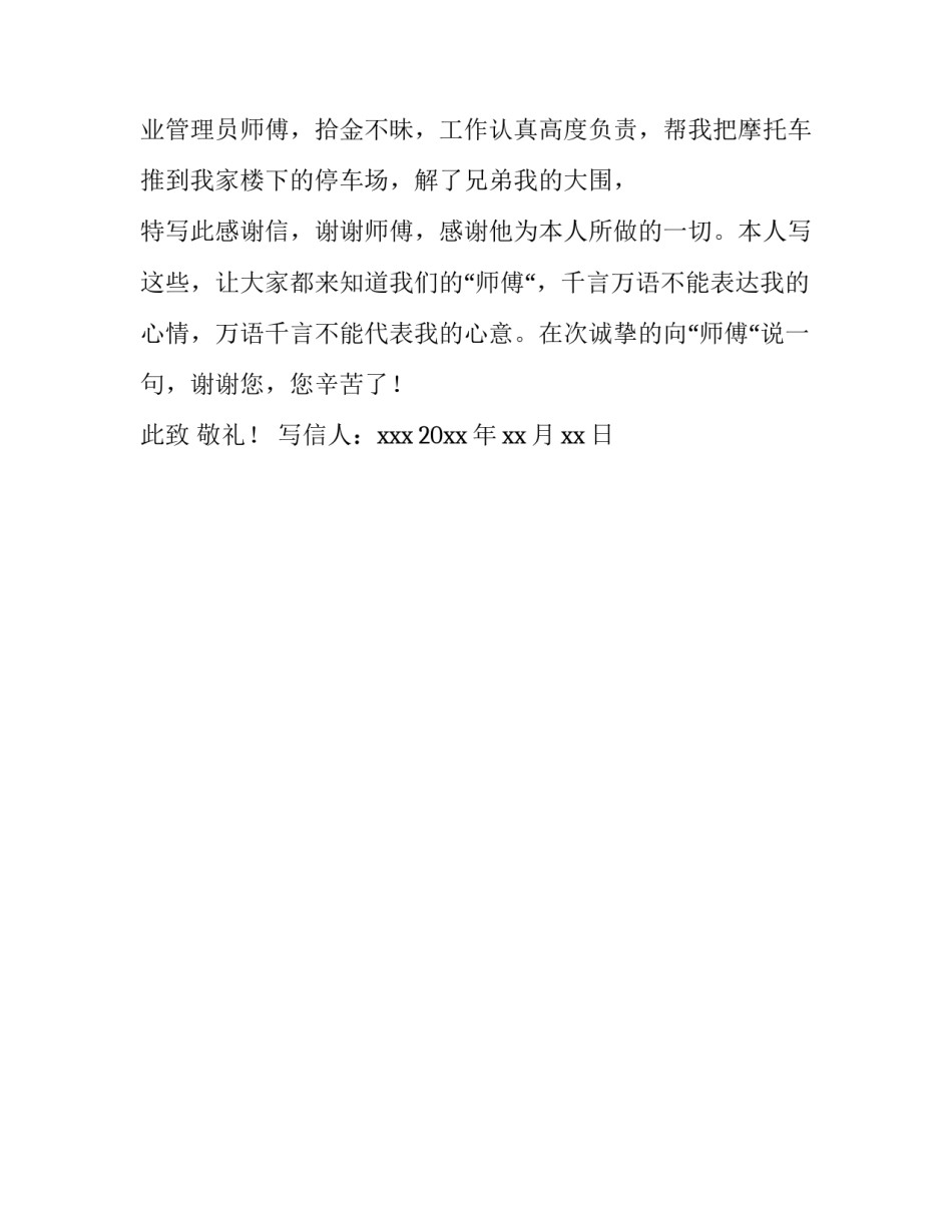 认真三问心得体会及收获 认真三问心得体会及收获怎么写(2篇)_第3页