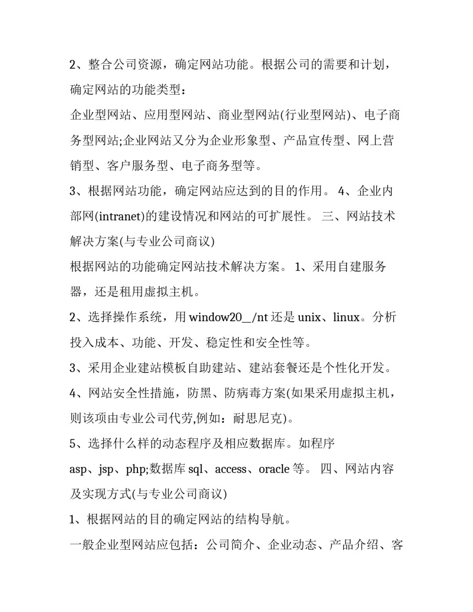 建设强大海军心得体会实用 中国海军发展的心得体会(6篇)_第2页