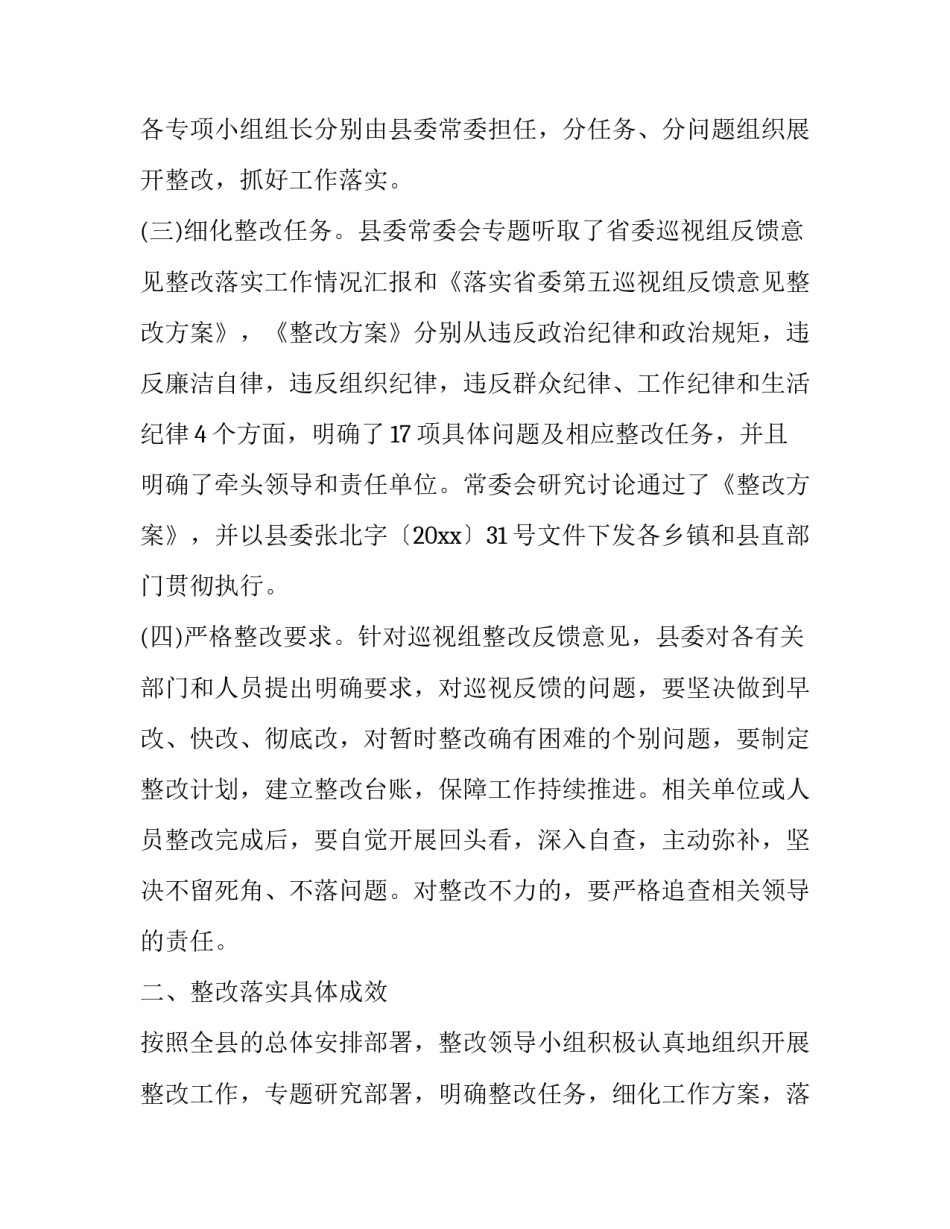 社会问题心得体会怎么写 社会问题心得体会怎么写初中(5篇)_第2页