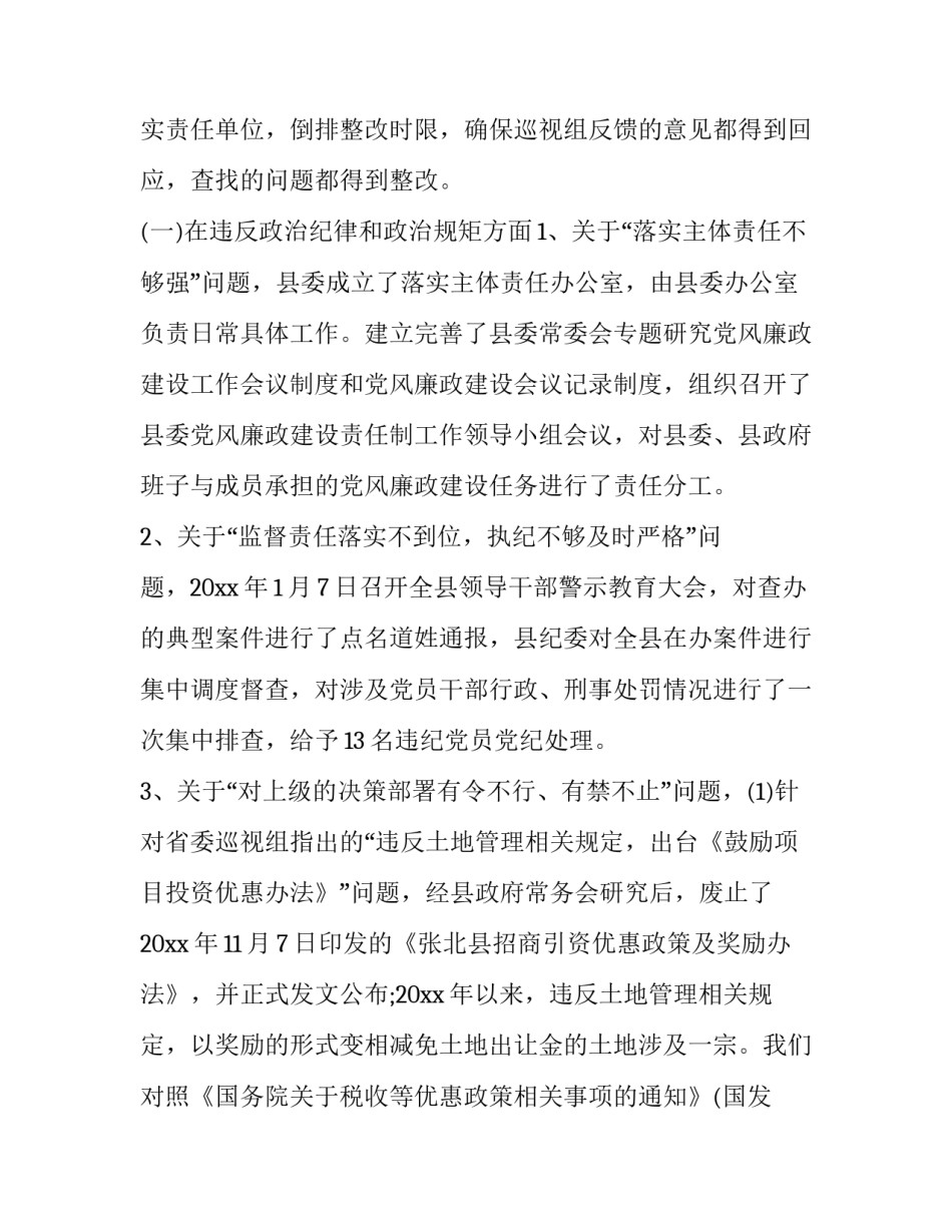 社会问题心得体会怎么写 社会问题心得体会怎么写初中(5篇)_第3页