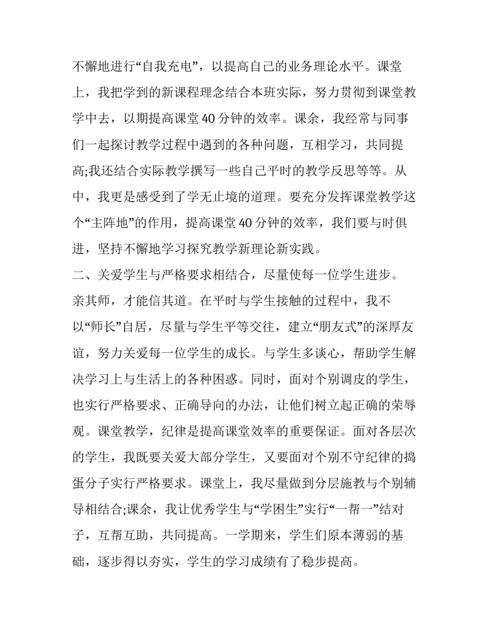 数学符号史心得体会总结 数学符号发展史手抄报(5篇)_第3页