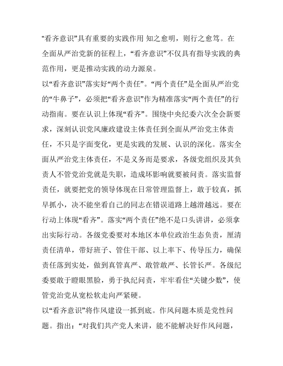 艰苦地区义务兵申请书简短 义务兵申请书范文(八篇)_第3页