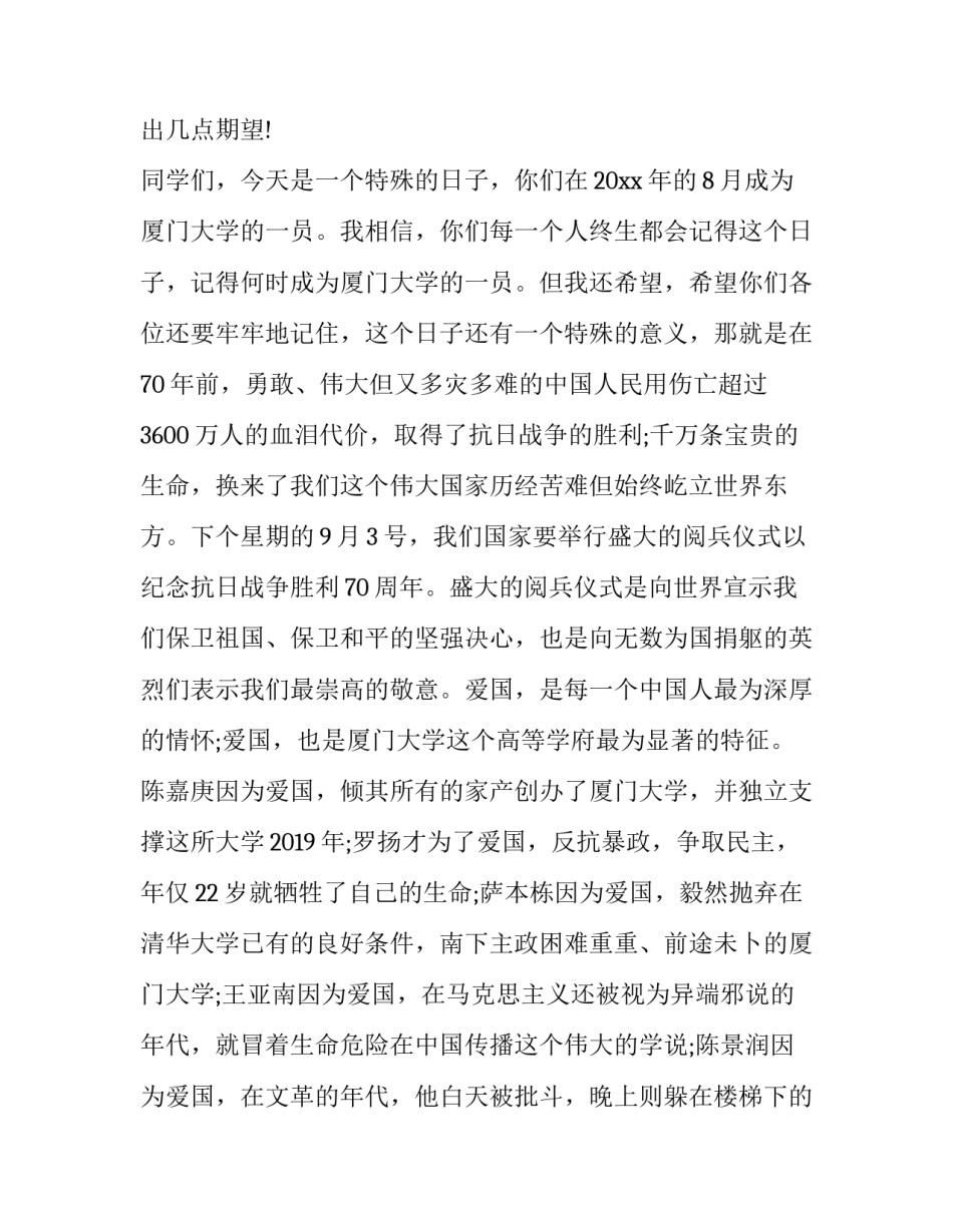 清华大学学习培训心得体会实用 清华大学继续教育培训心得(二篇)_第2页